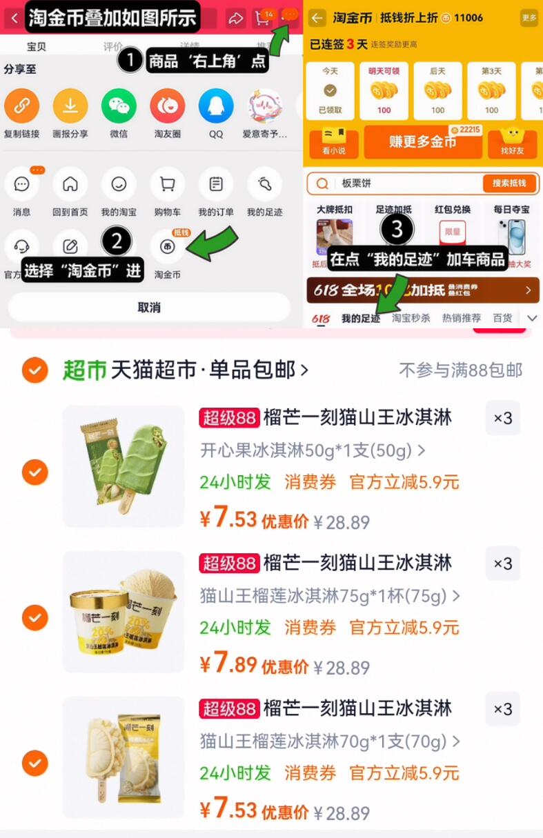 榴芒一刻猫山王大颗果肉冰淇淋