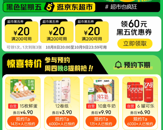 群二维码