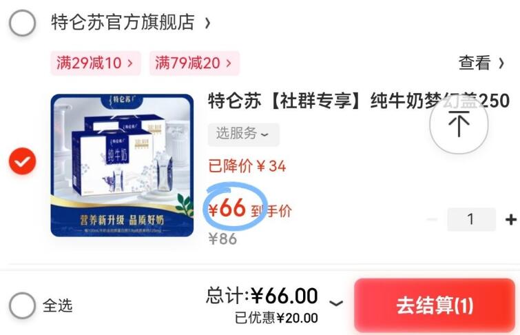 特仑苏【社群专享】纯牛奶梦幻盖250mL×10瓶*2提 包装随机发 十月产