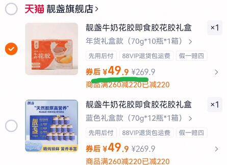 靓盏牛奶花胶即食胶花胶礼盒