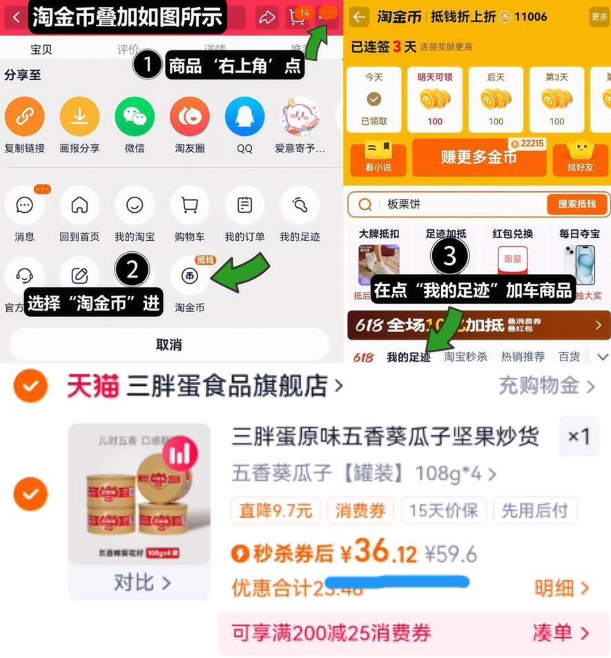 三胖蛋原味五香葵瓜子坚果炒货葵花籽办公下午茶休闲零食罐装108g