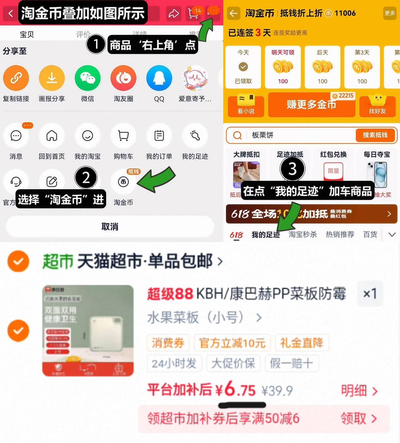 群二维码