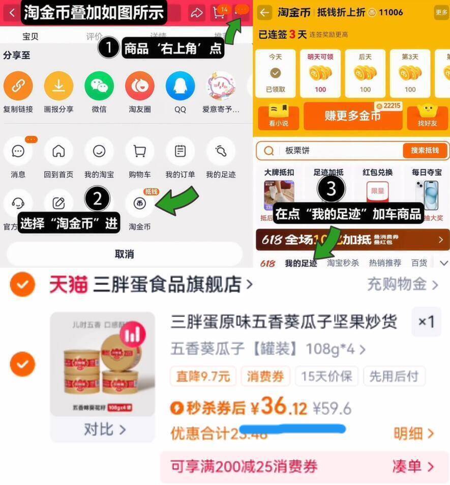 三胖蛋罐装原香五香味葵瓜子内蒙古葵花籽坚果炒货休闲零食108gx4