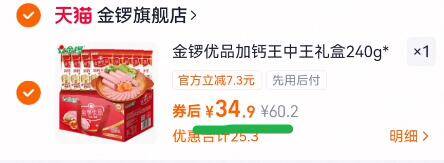 金锣优品加钙王中王礼盒240g*8袋优级火腿肠过年送礼送员工福利