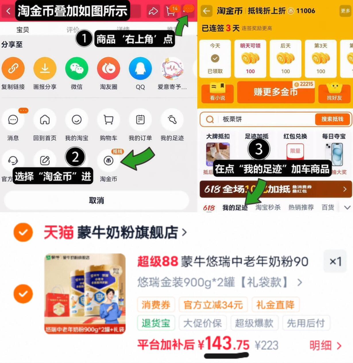 群二维码