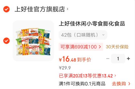 上好佳休闲小零食膨化食品虾片虾条小包装5-6g 42包（口味随机）