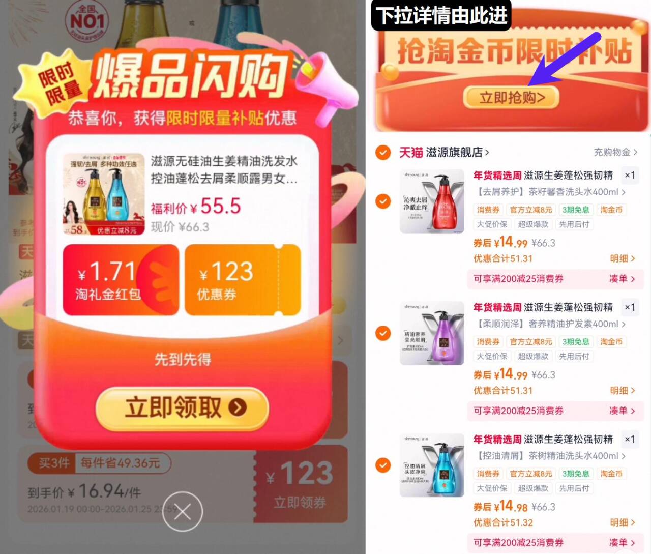 滋源生姜蓬松强韧精油洗头水