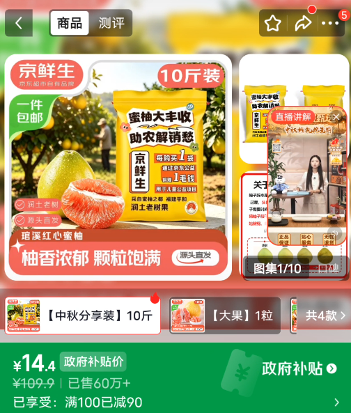 1.4元/斤速度，手慢无跳转app领长春9.5折消券 https://u.jd.com/4r7wv0P   14.9元 京鲜生 琯溪蜜柚10斤 https://u.jd.com/467tRqF