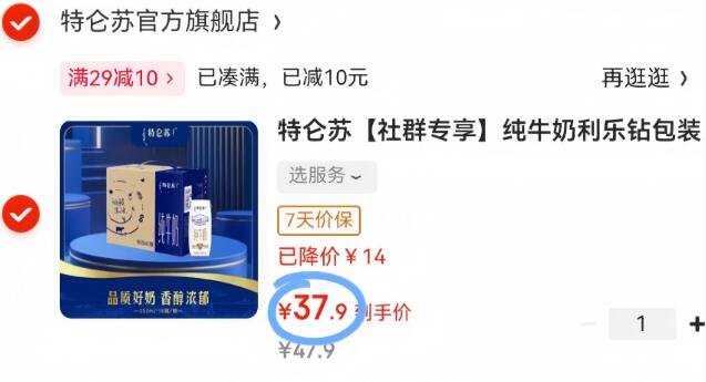 特仑苏【社群专享】纯牛奶利乐钻包装250ml*16瓶/箱【送礼】