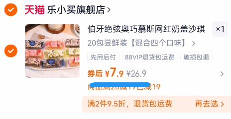 伯牙绝弦奥巧慕斯网红奶盖沙琪玛零食小吃休闲食品中式糕点心早餐
