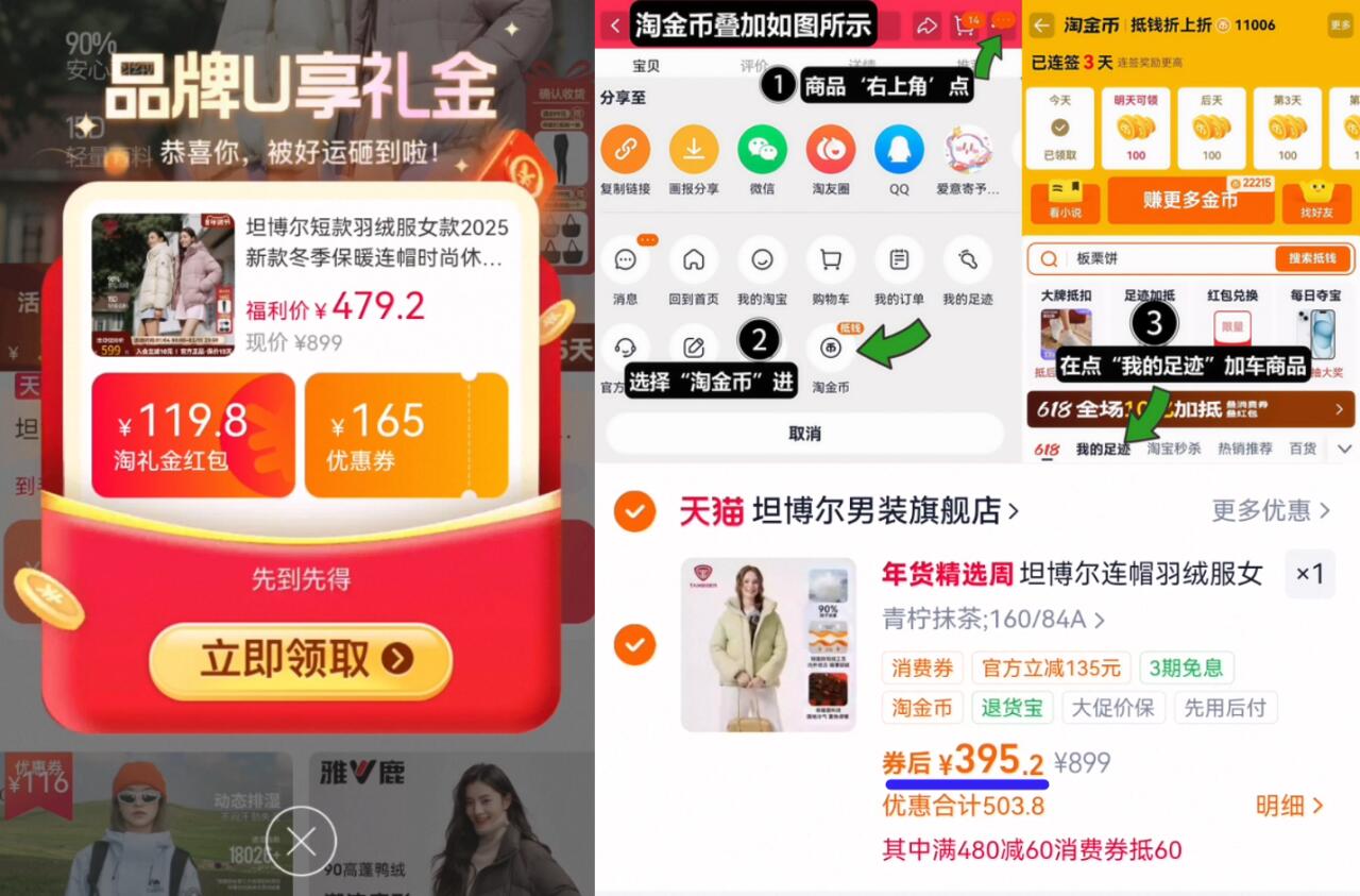 坦博尔连帽羽绒服女短款