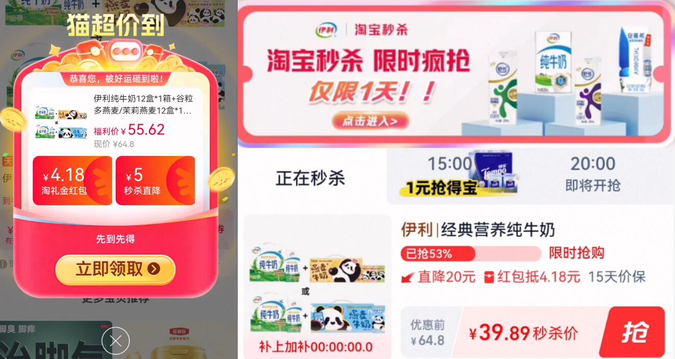 伊利纯牛奶12盒*1箱+谷粒多燕麦/茉莉燕麦12盒*1箱共两箱组合MS