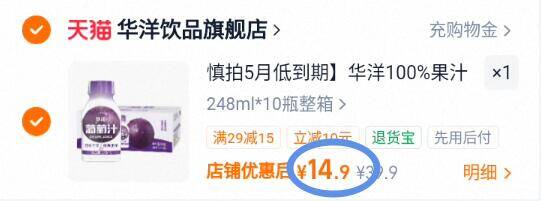 慎拍5月低到期】华洋100%果汁248ml*10瓶葡萄汁蔬饮料整箱果蔬汁