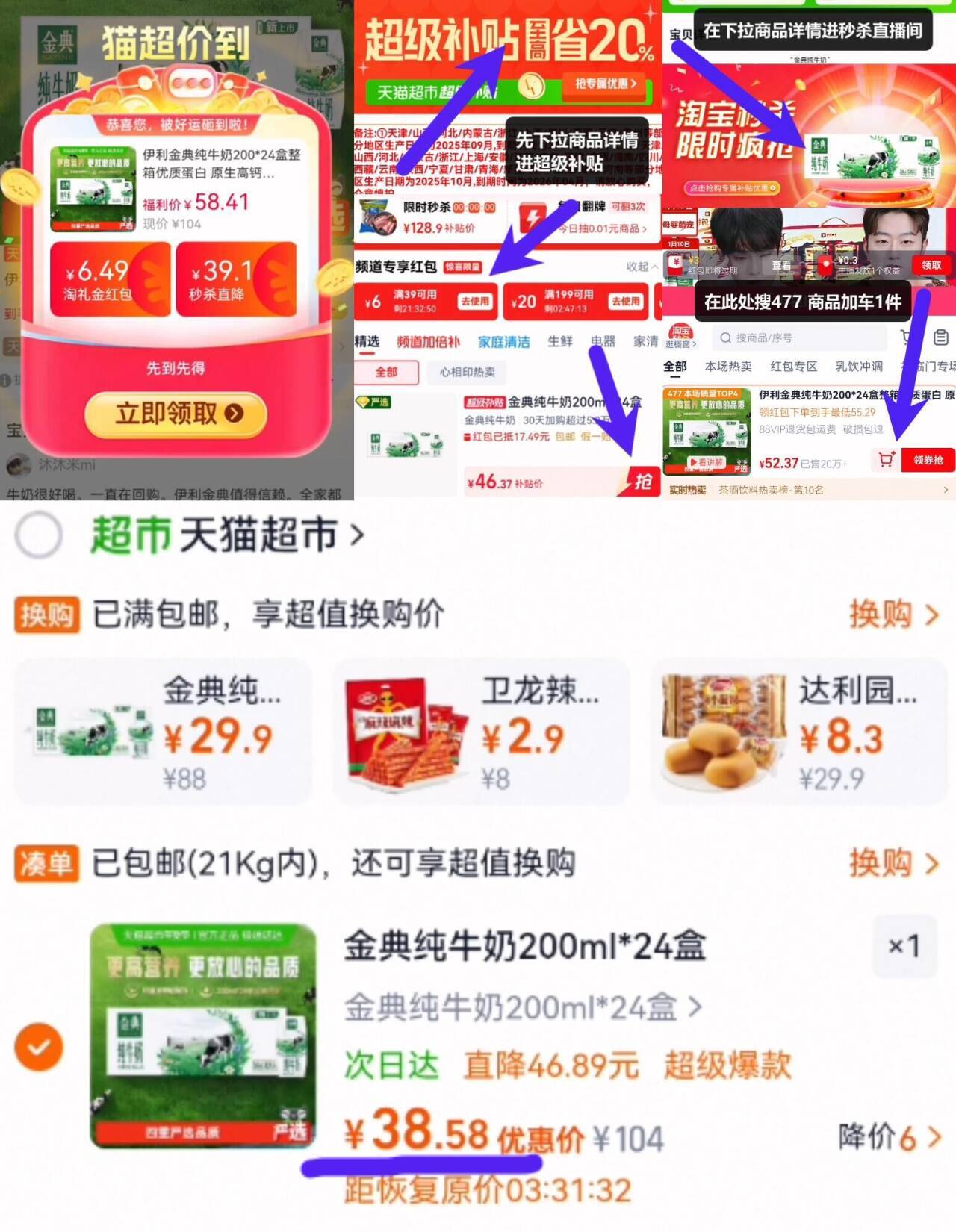 金典纯牛奶200ml×24盒