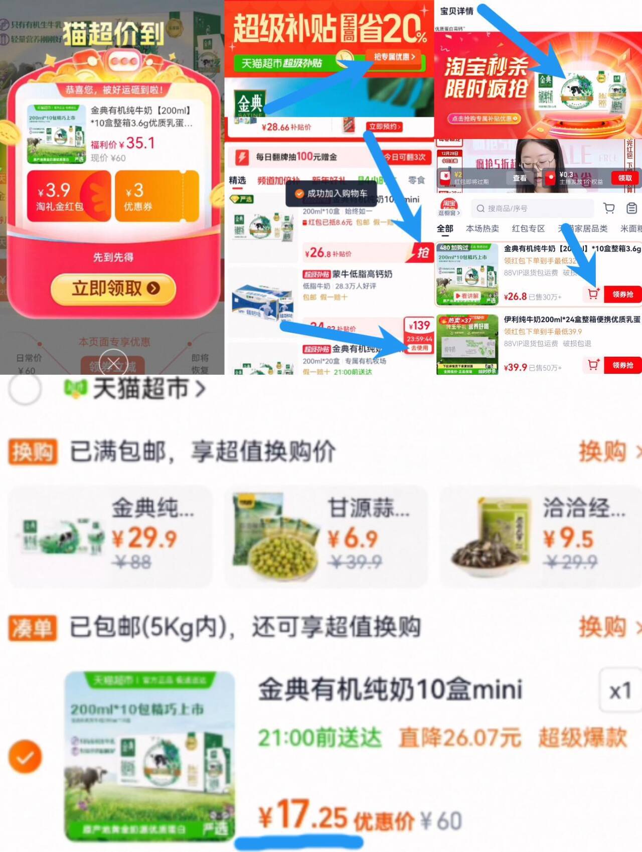 臻选香满园无抗谷物安选鲜鸡蛋