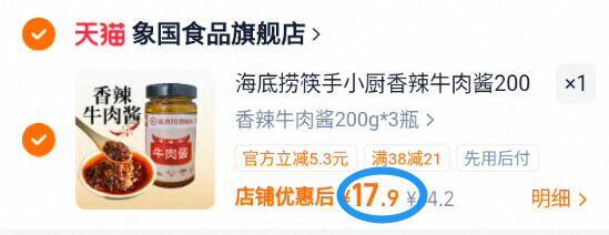 海底捞筷手小厨香辣牛肉酱200g*3瓶装拌饭拌面调味酱伴侣宿舍必备