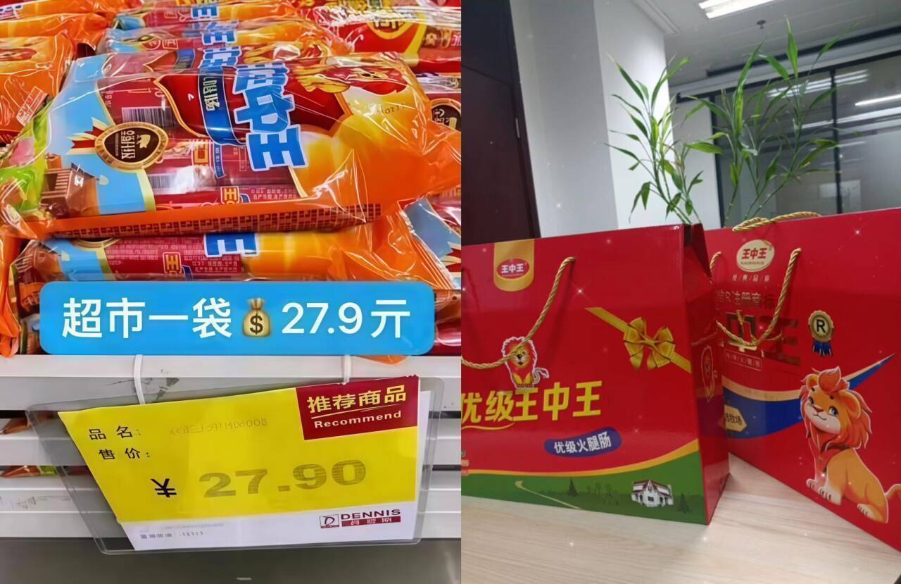 王中王火腿肠礼盒中秋货节走亲访友礼盒装优级火腿肠即食香肠整箱