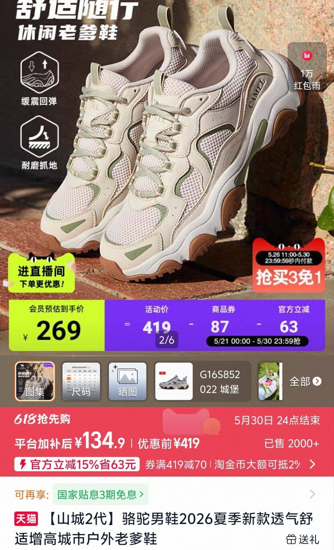骆驼复古户外老爹鞋男