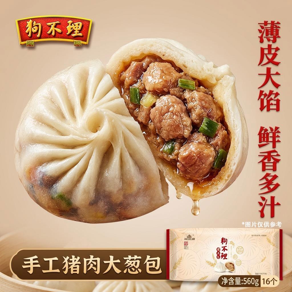 搜标题或关键字，得限时券狗不理GBL包子 纯手工猪肉大葱560ghttps://u.jd.com/k1uR5G4凑，整体推后时间拆试试https://u.jd.com/kDufTsi