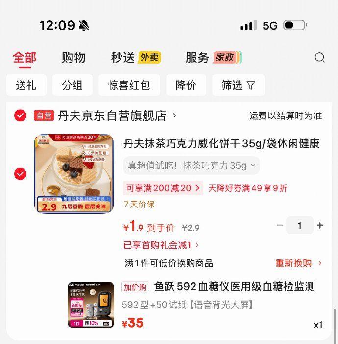 鱼跃592血糖仪医用级血糖检监测家用孕妇免调码 仪器+50试纸+50采血针