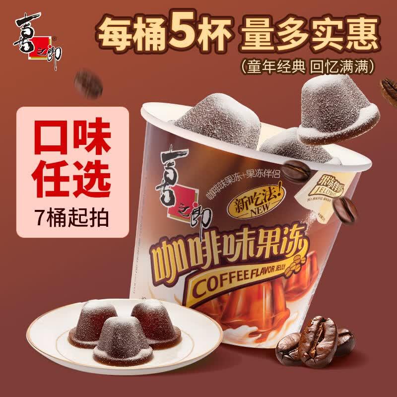 喜之郎 粘粉摇摇冻桶装 117g1桶低至2.4/桶！！任选7件【16.95元】领 https://coupon.m.jd.com/coupons/show.action?linkKey=AAROH_xIpeffAs_-naABEFoeWuuWFAgmX_Ga4l7y4Uc__TU3Z2U8BL3AX43fvZxVw8fc0wn3yM2oBH6ZzP2_pSoXz01Vcw&to=m.jd.com拍 https://u.jd.com/k1Ly4Zc