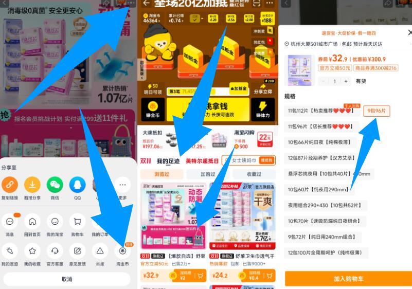 舒莱消毒级卫生巾悬浮芯