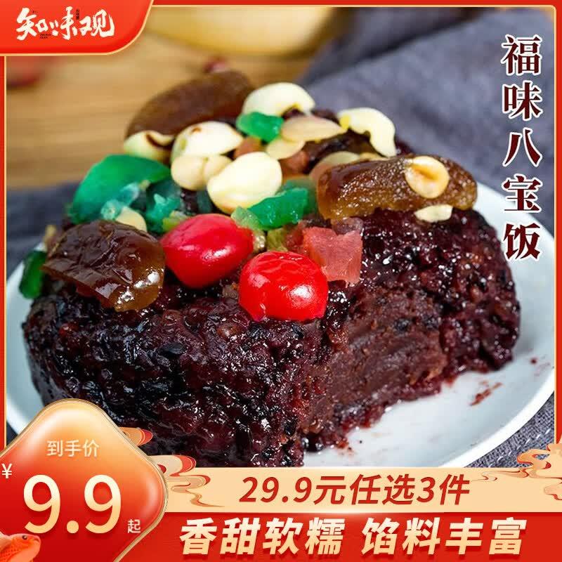 ①百亿补贴-加倍补 需从app进会场加购https://u.jd.com/UrqNdGz②搜标题或关键字，得2限时券，再加购知味观八宝饭300g，砸2券叠5首单【0】https://u.jd.com/U1qJNo5