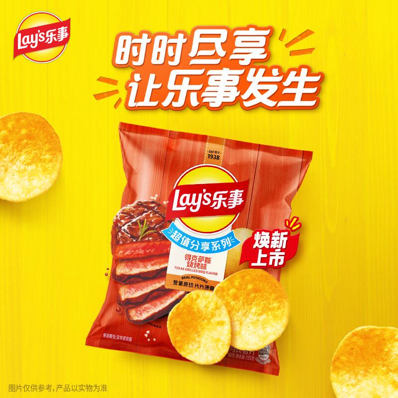 地区价，或进店看看其他乐事Lays薯片 得克萨斯烧烤味 135克每件3.54https://u.jd.com/xDMZwsh