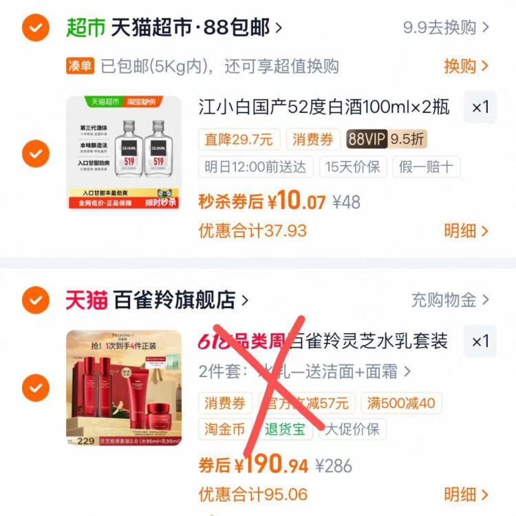 百雀羚灵芝水乳套装胶原直补