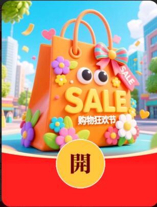 0点桃寳618 每日刷新最高26888元、大量小包(HepXg0NaLyg) AC66/多备几个号，积少成多哈/:/