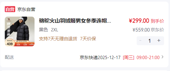 骆驼火山羽绒服男女冬季连帽抗静电鸭绒保暖情侣面包服 M34CR07674B