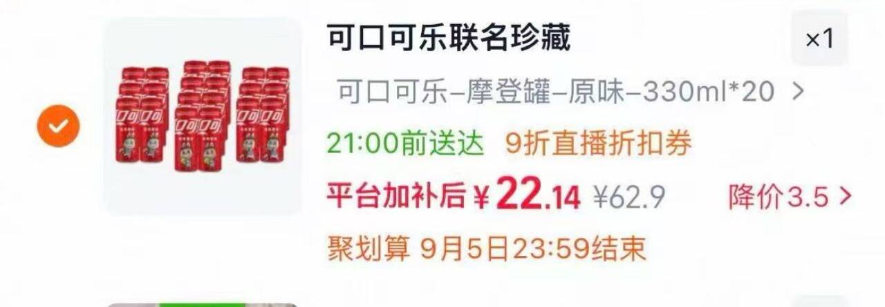 可口可乐FIFA珍藏装330ml*20罐