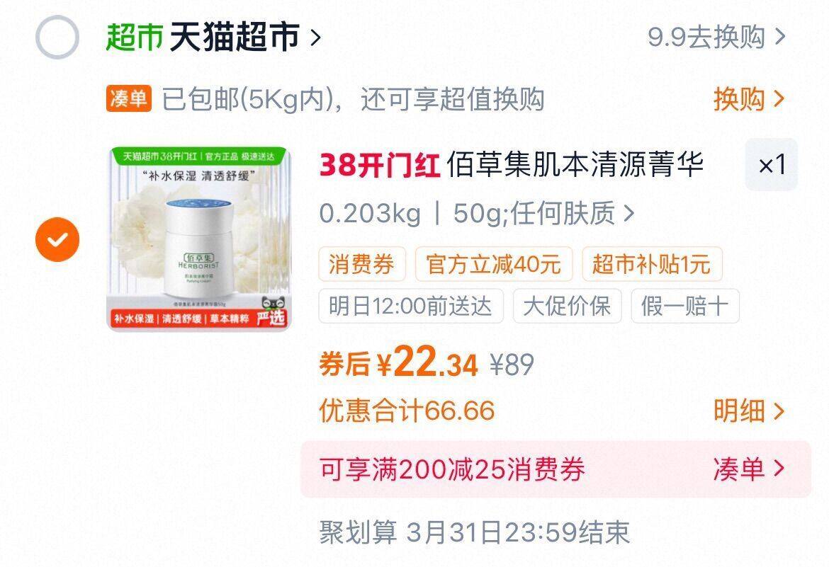 大希地奥尔良里脊肉片烧烤肉串