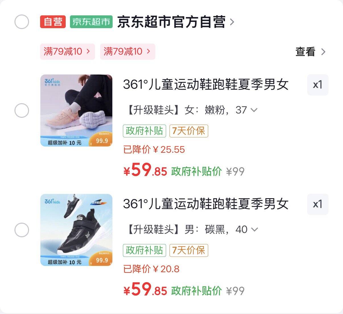 361°儿童轻便舒适运动鞋跑鞋需#小程序：京东够物 下单59.8元https://u.jd.com/9gcyWOk