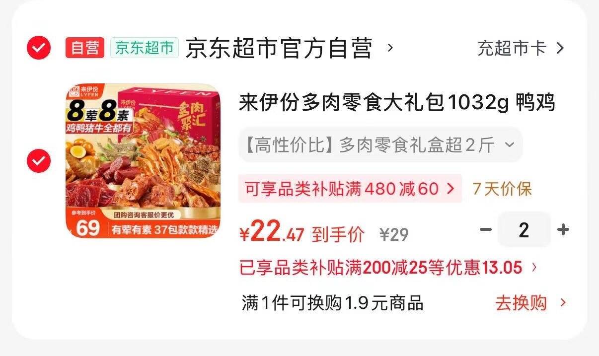 地区价拍2件凑200-25后22.47/件https://u.jd.com/UDCOcKT