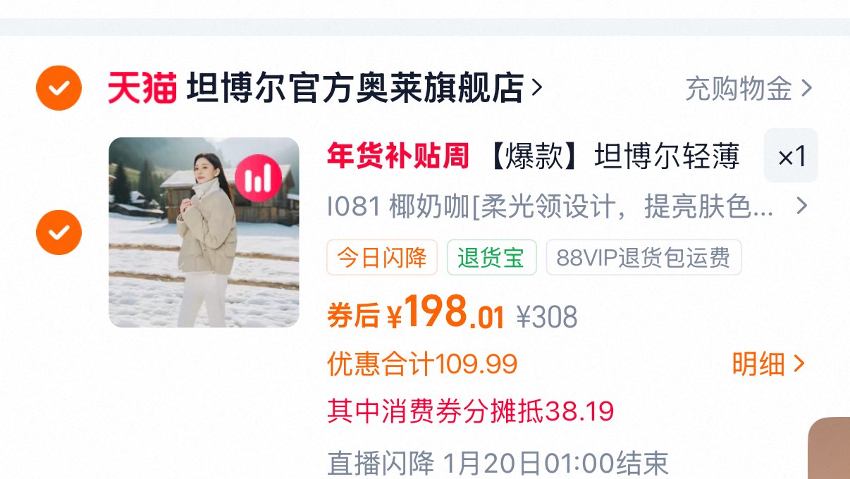 【爆款】坦博尔轻薄羽绒服女冬季短款衬衫领时尚休闲修身好看外套