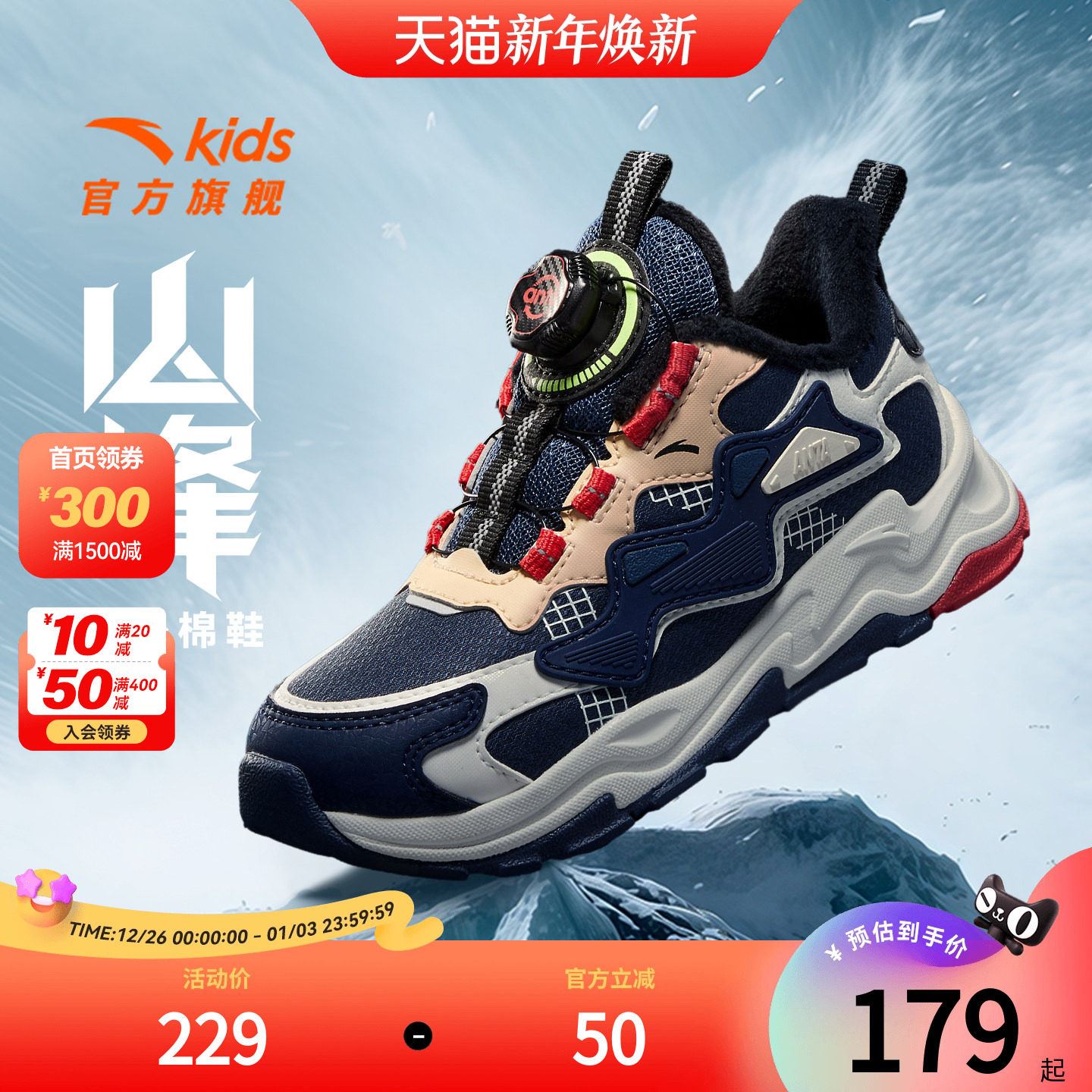 安踏儿童男小童棉鞋2025秋冬新款运动鞋防滑户外鞋二棉旋钮童鞋