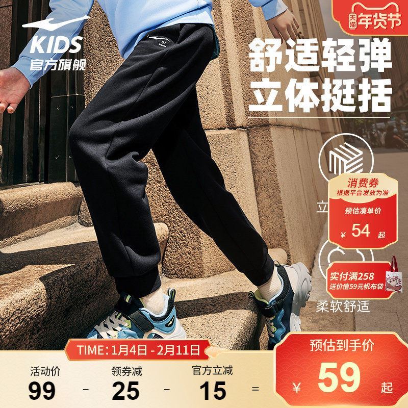 鸿星尔克儿童运动裤秋季运动裤