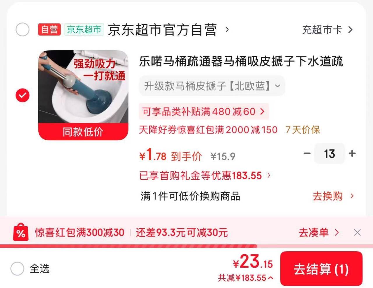 乐喏马桶疏通器马桶吸皮搋子下水道疏通器水拔子高压皮揣子