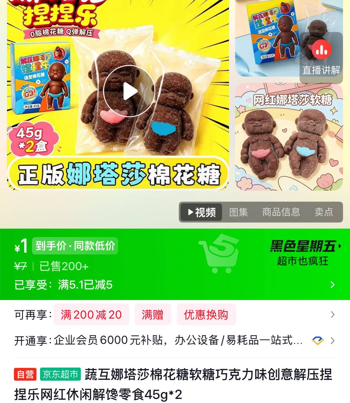 蔬互娜塔莎棉花糖软糖巧克力味45g2砸5券叠1首单1元https://u.jd.com/U1odjBA