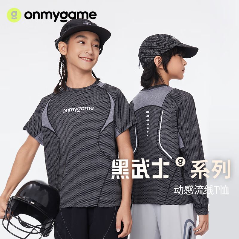 onmygame【轻氧气T恤】儿童凉感速干衣26年夏季新款男童女童透气短袖上衣 轻风蓝（女） 130