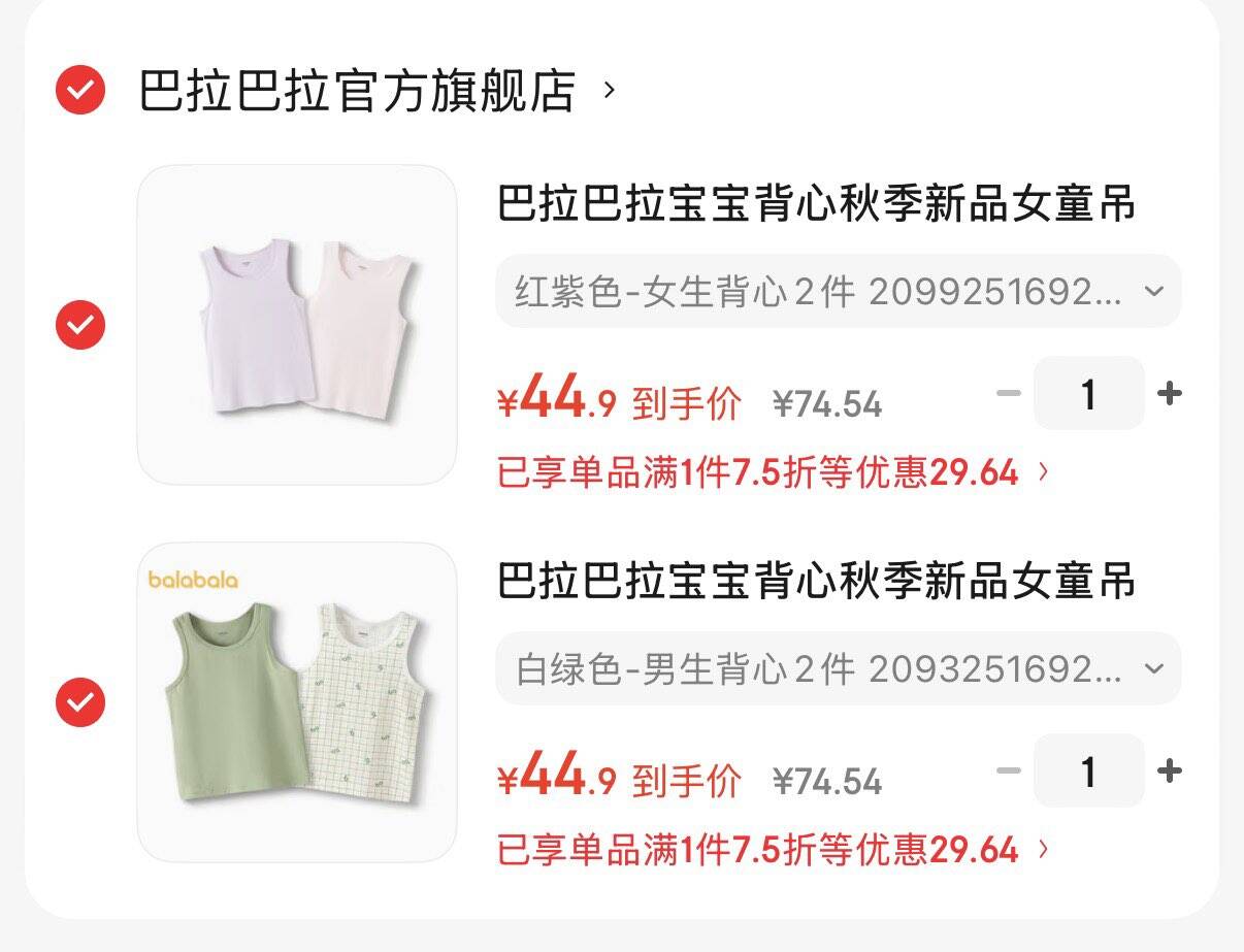 巴拉巴拉宝宝背心秋季新品女童吊带男童打底睡衣儿童小内衣两件装 蓝绿色-男生背心2件 209325169202 120