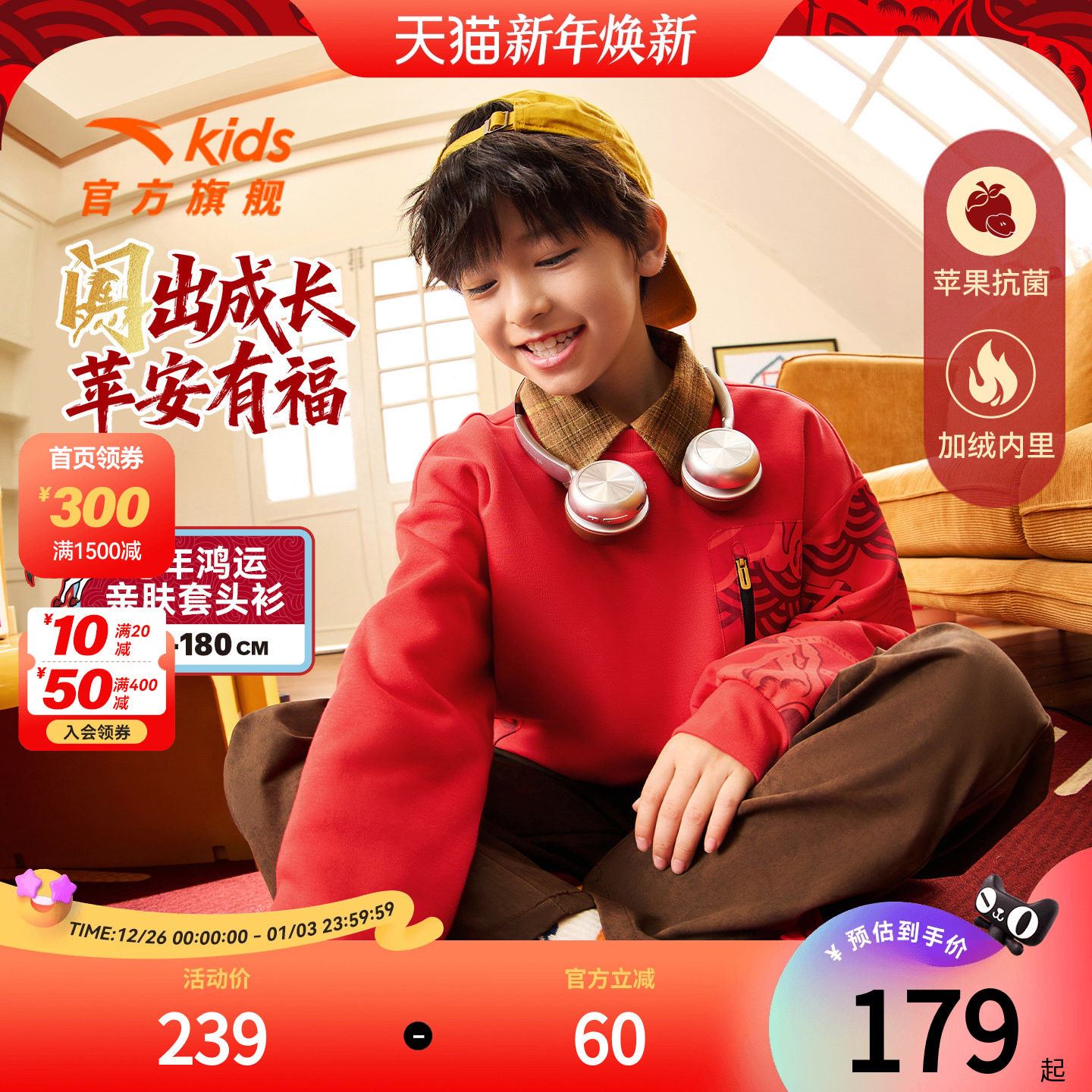 安踏儿童男童针织套头衫