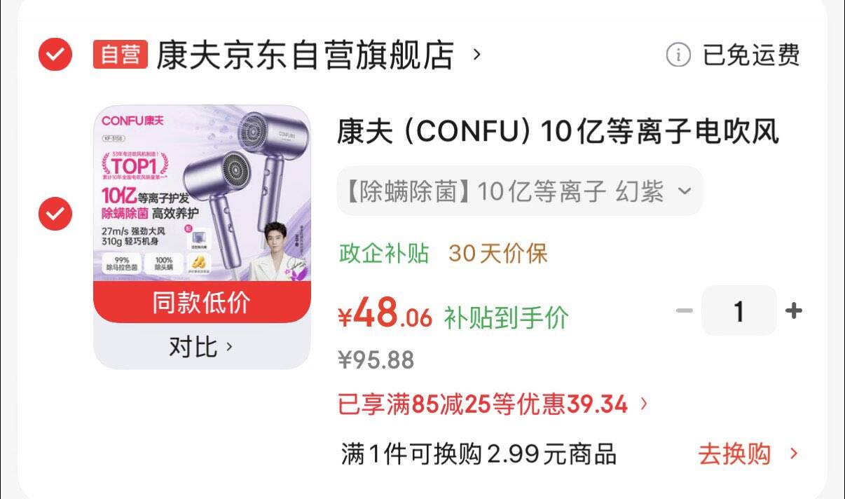 领85-25券https://coupon.m.jd.com/coupons/show.action?key=ccm0ccsao5a049efa723c4398fcec43a&roleId=3094214704黑五200-20券https://u.jd.com/UGoY5sR  康夫10亿等离子电吹风机浏览如弹9.7折限时立减46.6元https://u.jd.com/UOoSQj5  凑https://u.jd.com/U1o8Kcw