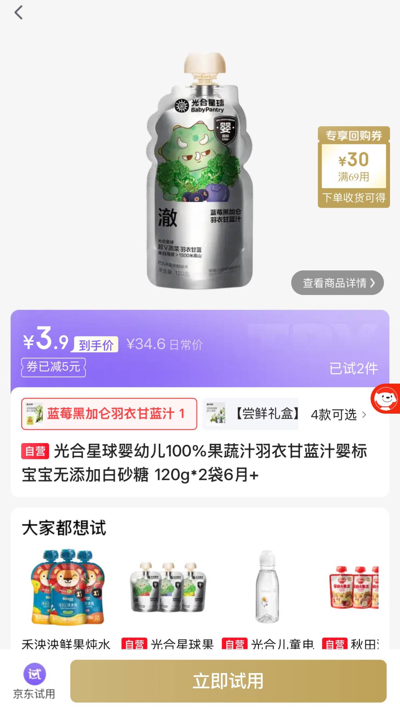 5.1-5母婴券3.9/4.9https://coupon.m.jd.com/coupons/show.action?linkKey=AAROH_xIpeffAs_-naABEFoeUbxRvv6Lw-yOjQKaYVatmrhs0F_un7EVwApmVujXEyYzG6E6PPiCZjARtdVCQUF-Nie6qQ光合星球婴幼儿果蔬汁羽衣甘蓝汁 120g2袋 https://u.jd.com/kgV8oHe  光合星球婴幼儿果蔬汁120g2袋 https://u.jd.com/krVgHnd  光合星球婴幼儿果蔬汁120g2袋 https://u.jd.com/kOVa8Bq