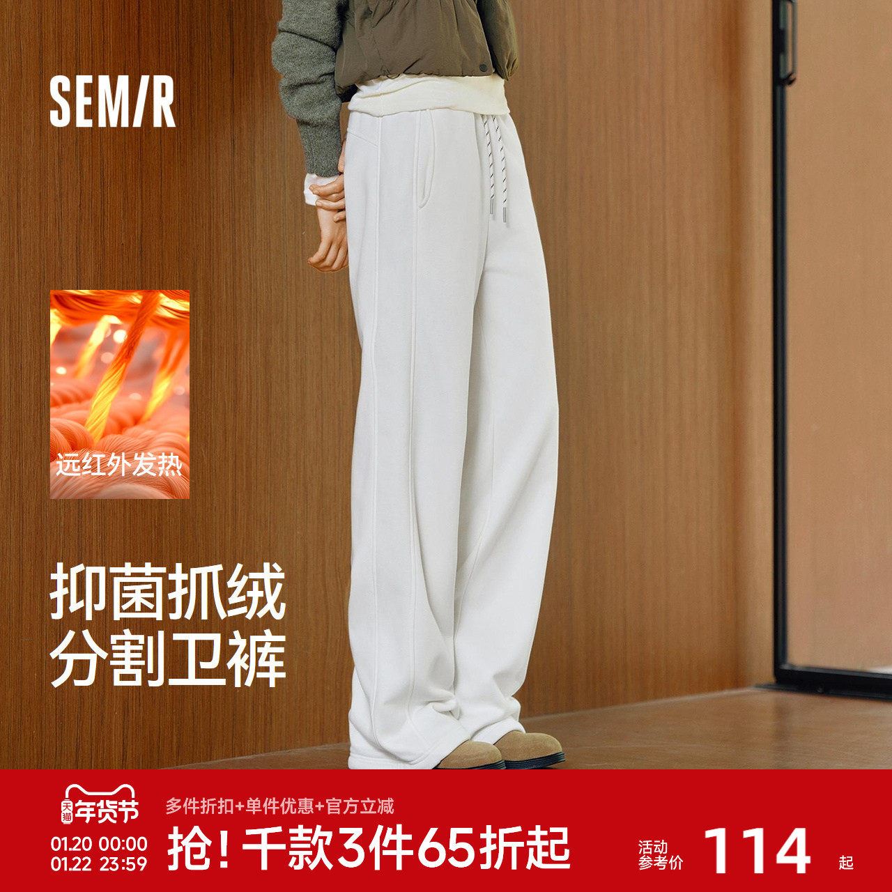 森马发热抑菌抓绒阔腿休闲裤女