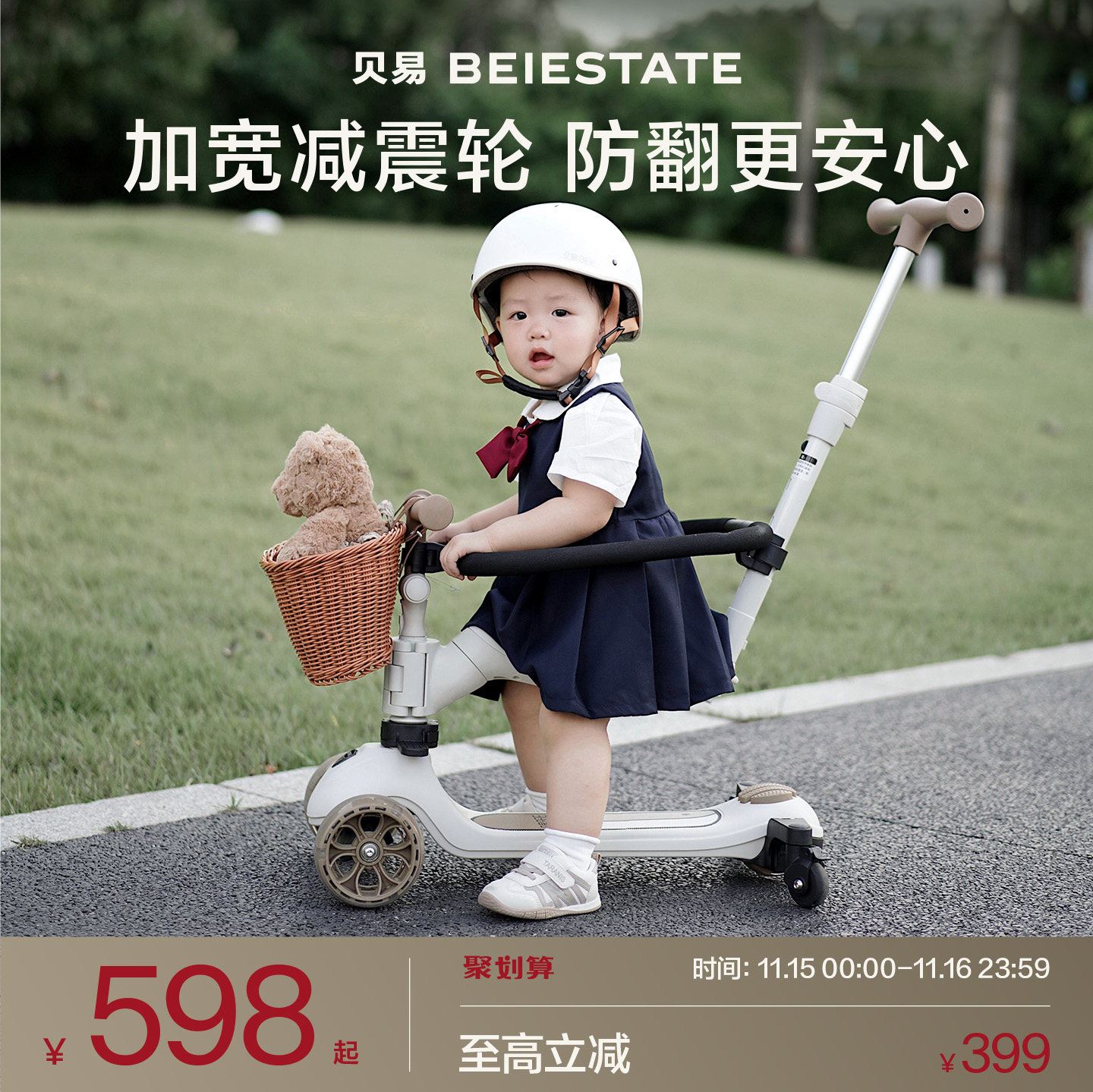 六合一儿童滑板车贝易婴儿滑板车