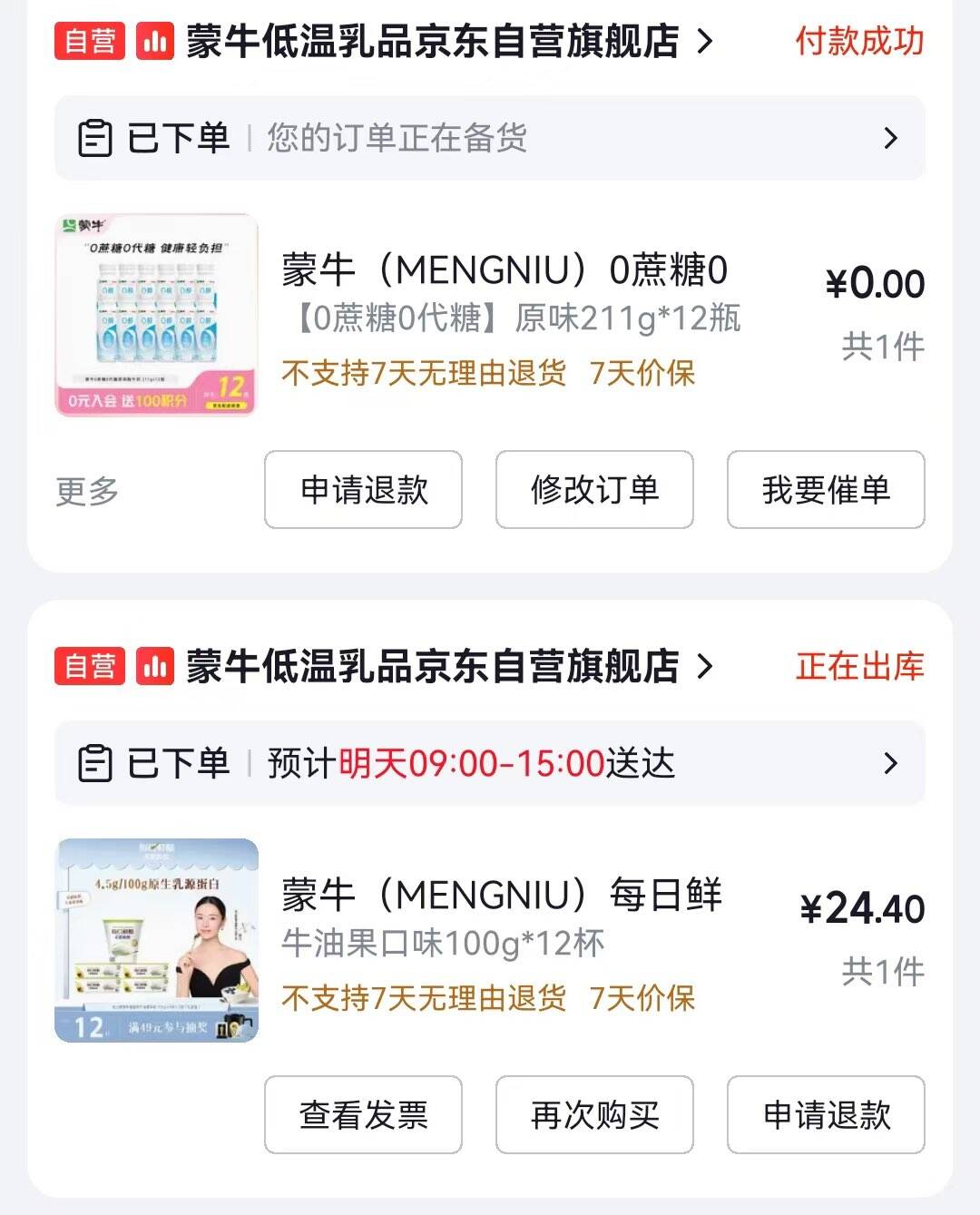部分地区拍下24.4元有赠品https://u.jd.com/xG7RdDp