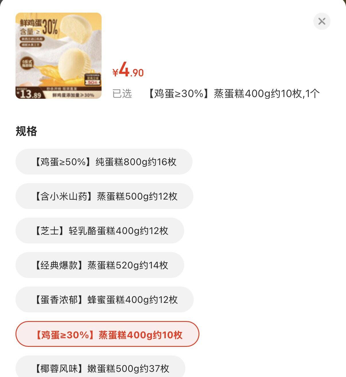 地区价三只松鼠蒸蛋糕400g/箱/约10枚，4.9用小程序2-1全品券更低 https://u.jd.com/UrgGnWi
