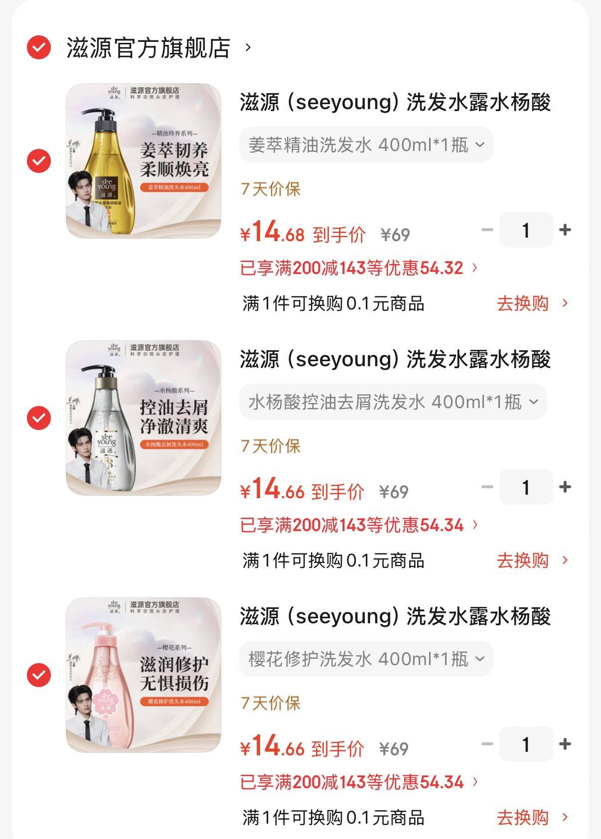 滋源（seeyoung）洗发水露水杨酸去屑控油樱花修护柔顺香氛洗头水 樱花修护洗发水 400ml*1瓶